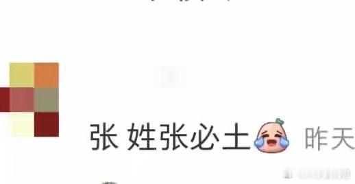 你的姓氏能挤进小说圈吗?