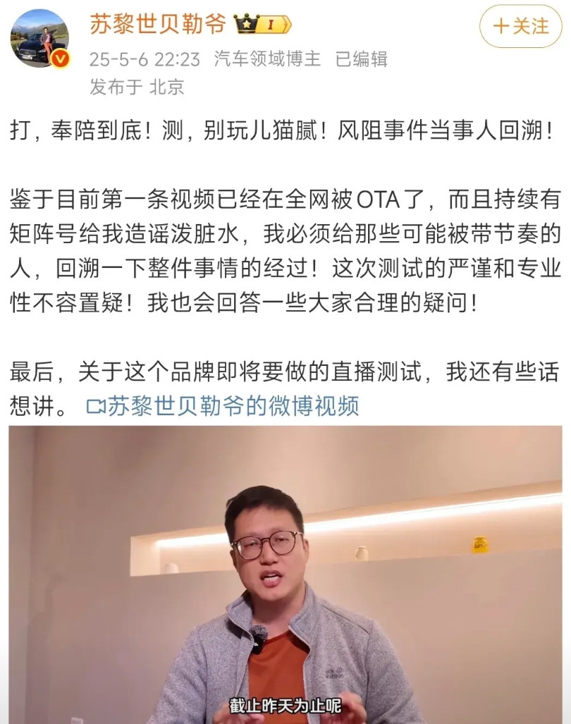 贝勒爷是真的挺刚的，阿维塔这次真是碰到一个硬茬了。最新出的这个视频，直接提醒阿维