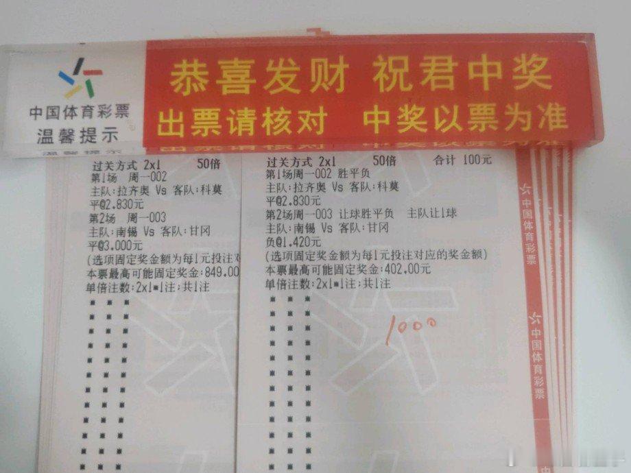 老刘说今晚感觉非常好，信心拿下！！