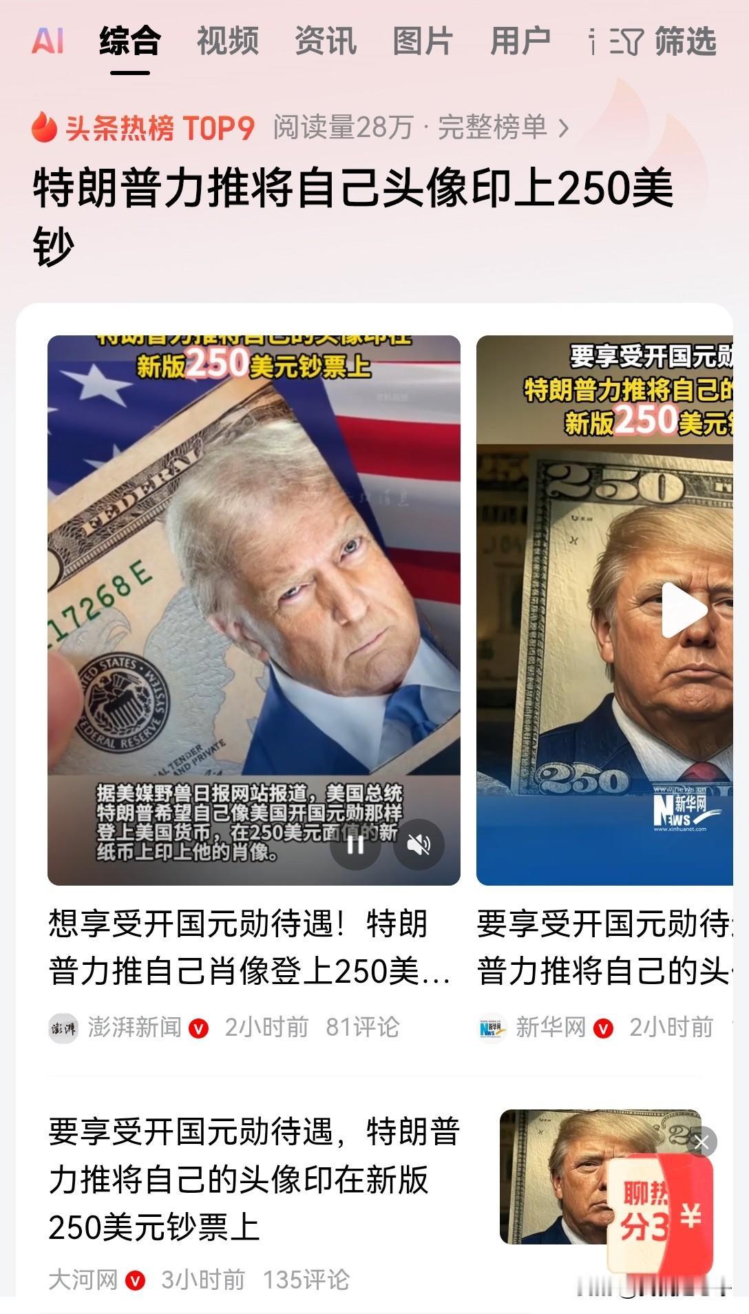 特朗普真的是前无古人后无来者，美国250年里面最奇葩的一位总统了！明年就是美国