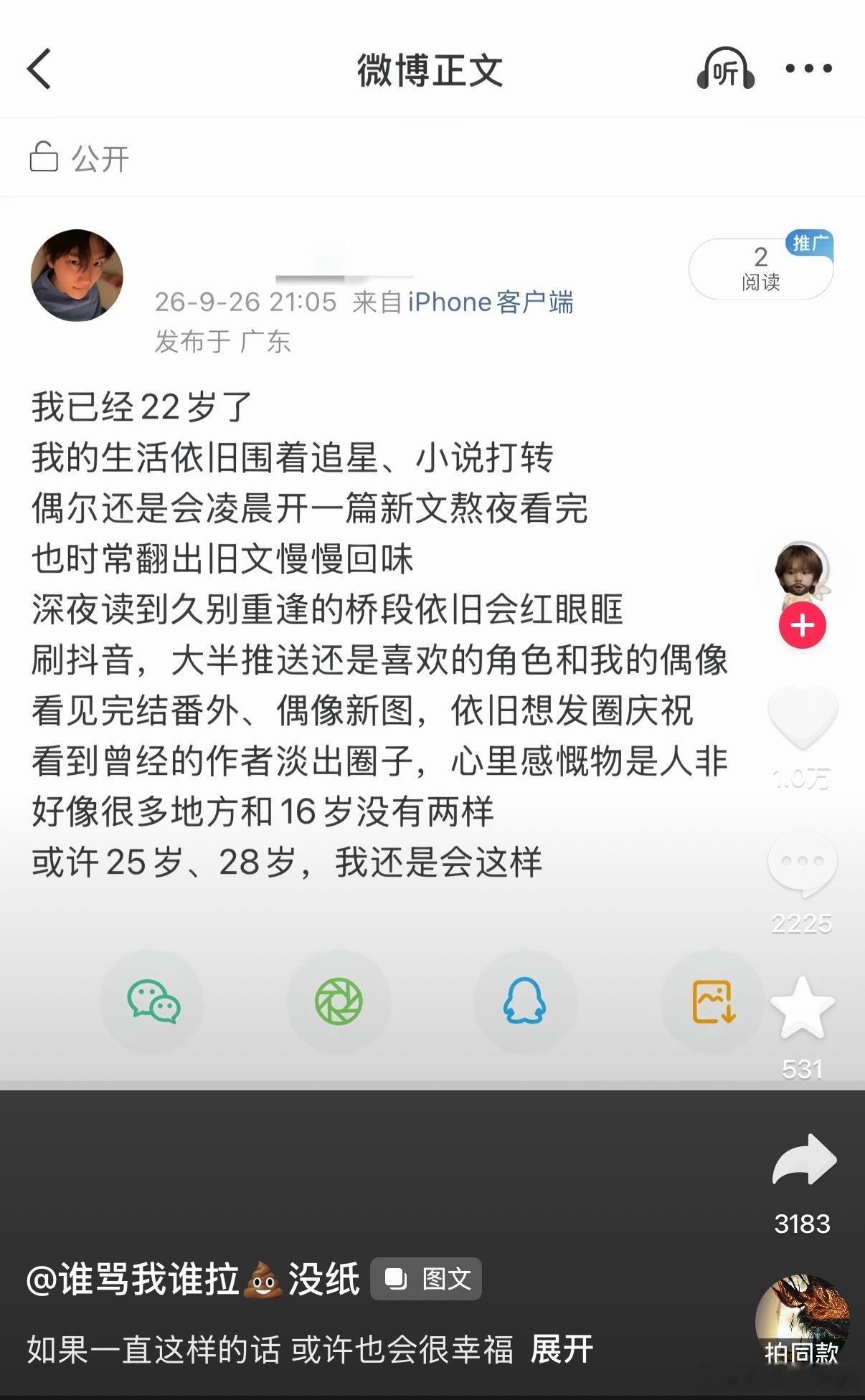 我29岁了还这样[笑着哭]​​​