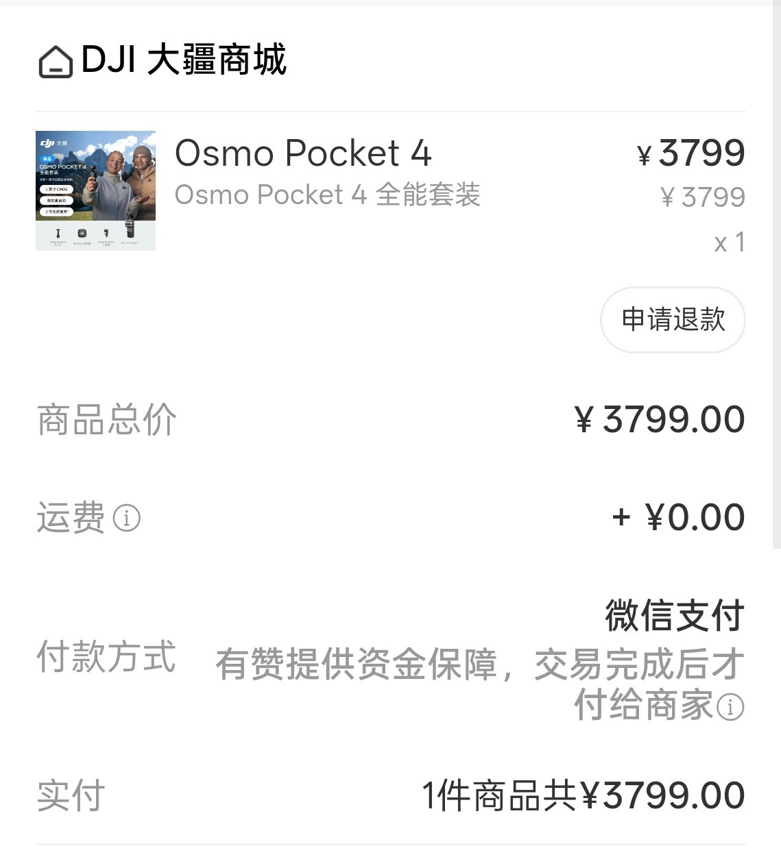 大疆Pocket4已经买了商城现在随便买只有标准套装卖没不过4P马上就来肯定