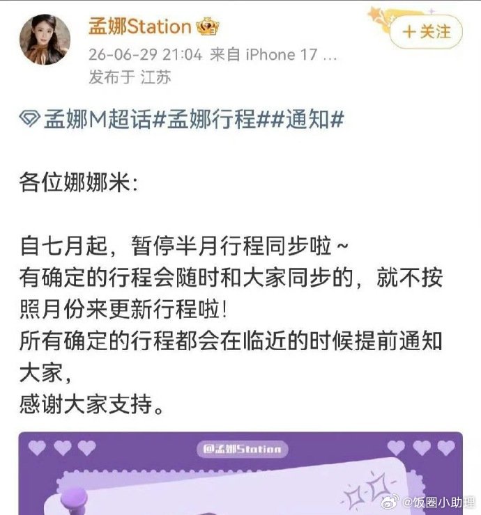 头部短剧演员暂停更新行程图真人短剧行业现状短剧圈大震动！好几家头部演员集体停更行