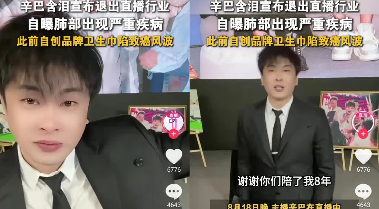辛巴退网真相，媳妇顶上不是隐退，是把锅也甩了蛋蛋消失原因很简单：辛巴