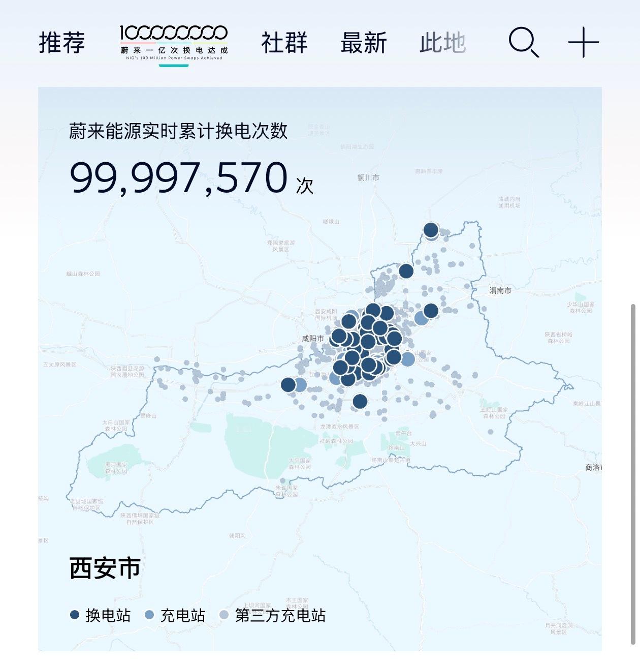 已经守在蔚来换电站了。不知道哥能不能当第一亿个蔚来换电用户。