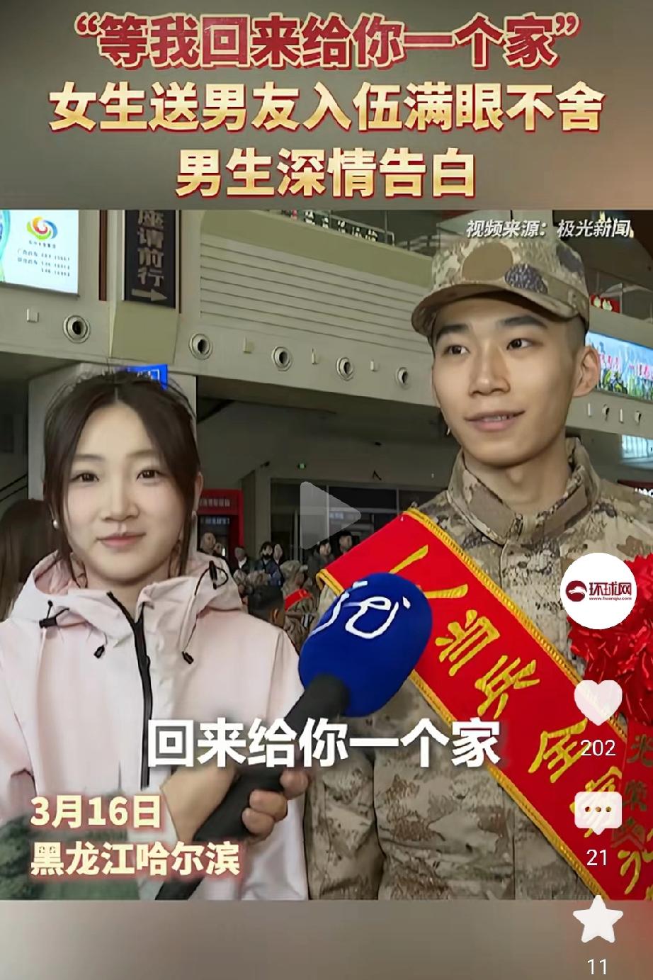 哈尔滨高铁站惊现“催泪核弹”，精致妆容瞬间“报废”！黑龙江哈尔滨高铁站，女生