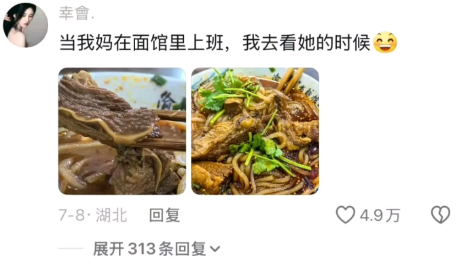 当我妈在面馆里上班时