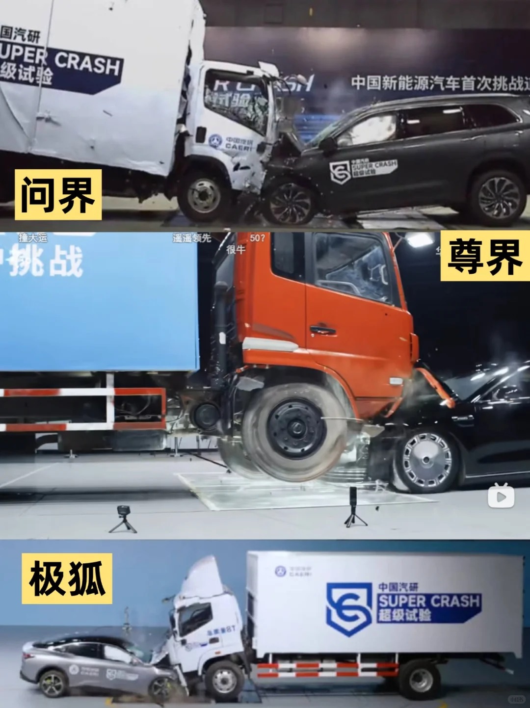 小车撞飞卡车，别震惊，已经是老黄历了