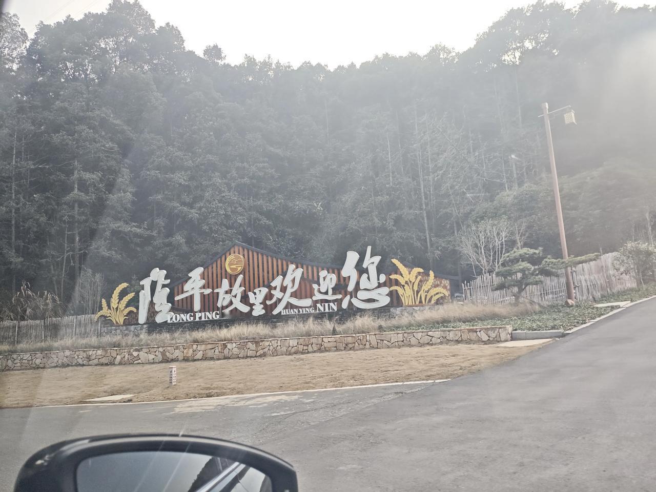 因为前两年到裹一次袁隆平故居时房子在修缮，没能进去看，今天又去了一次。与上次不