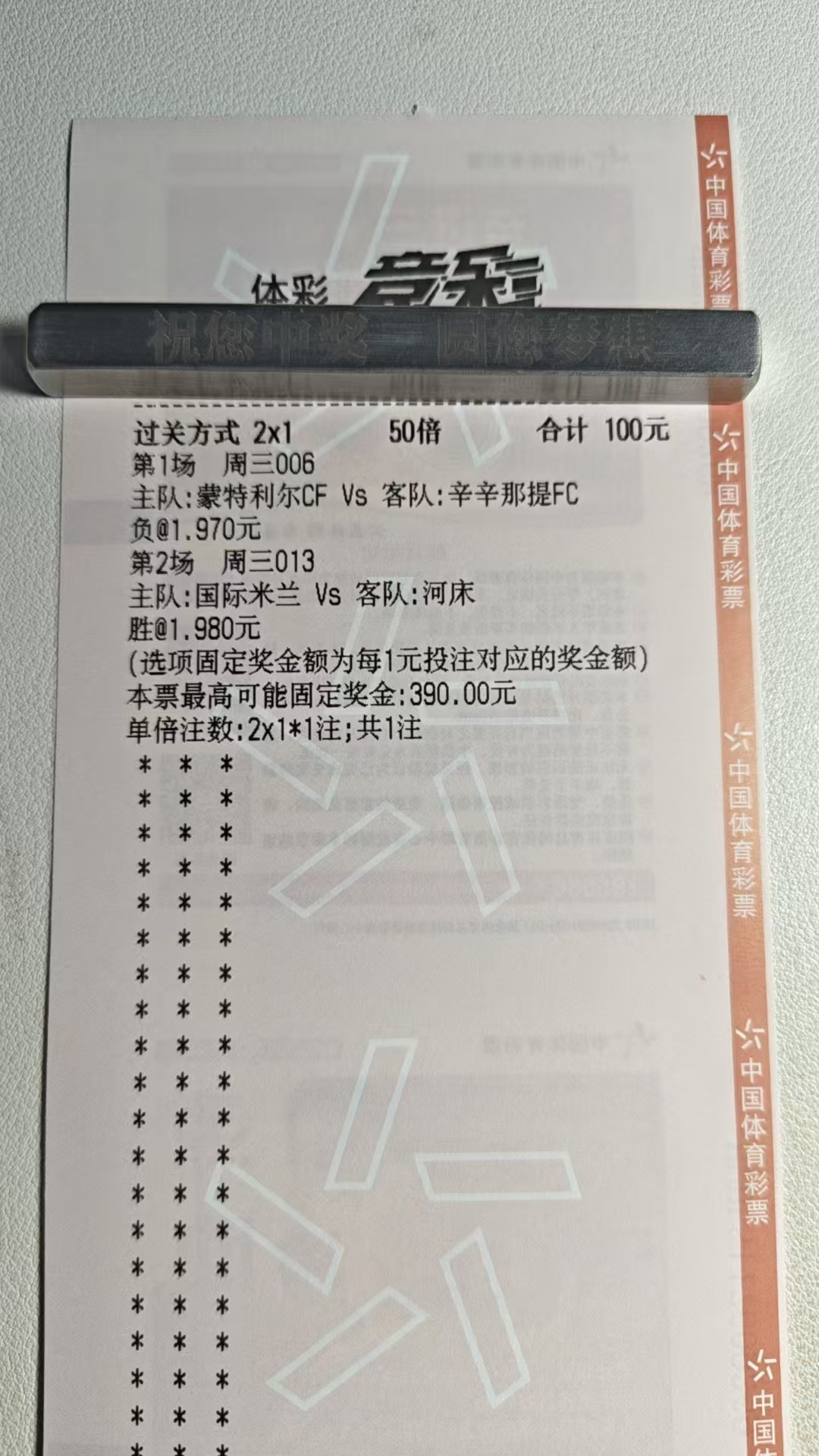 还是二串子稳妥一些