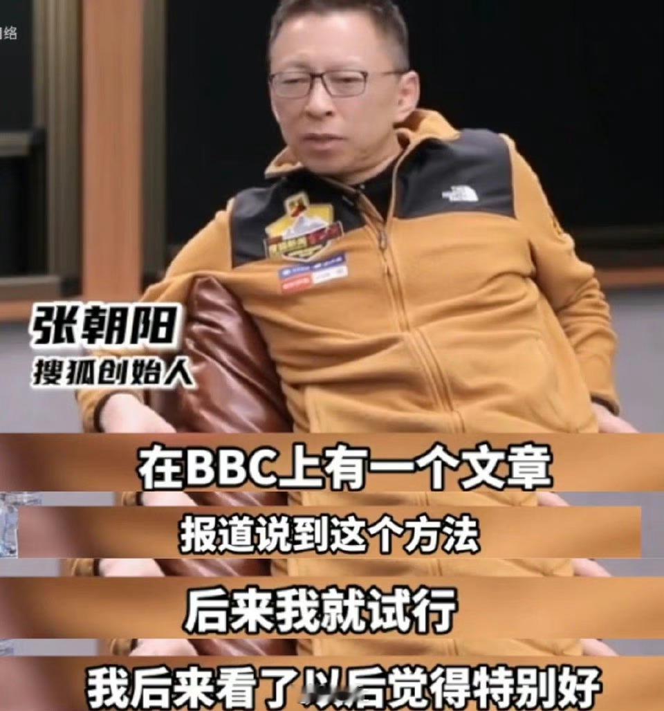 张朝阳这方法！治好了我的拖延症​​​