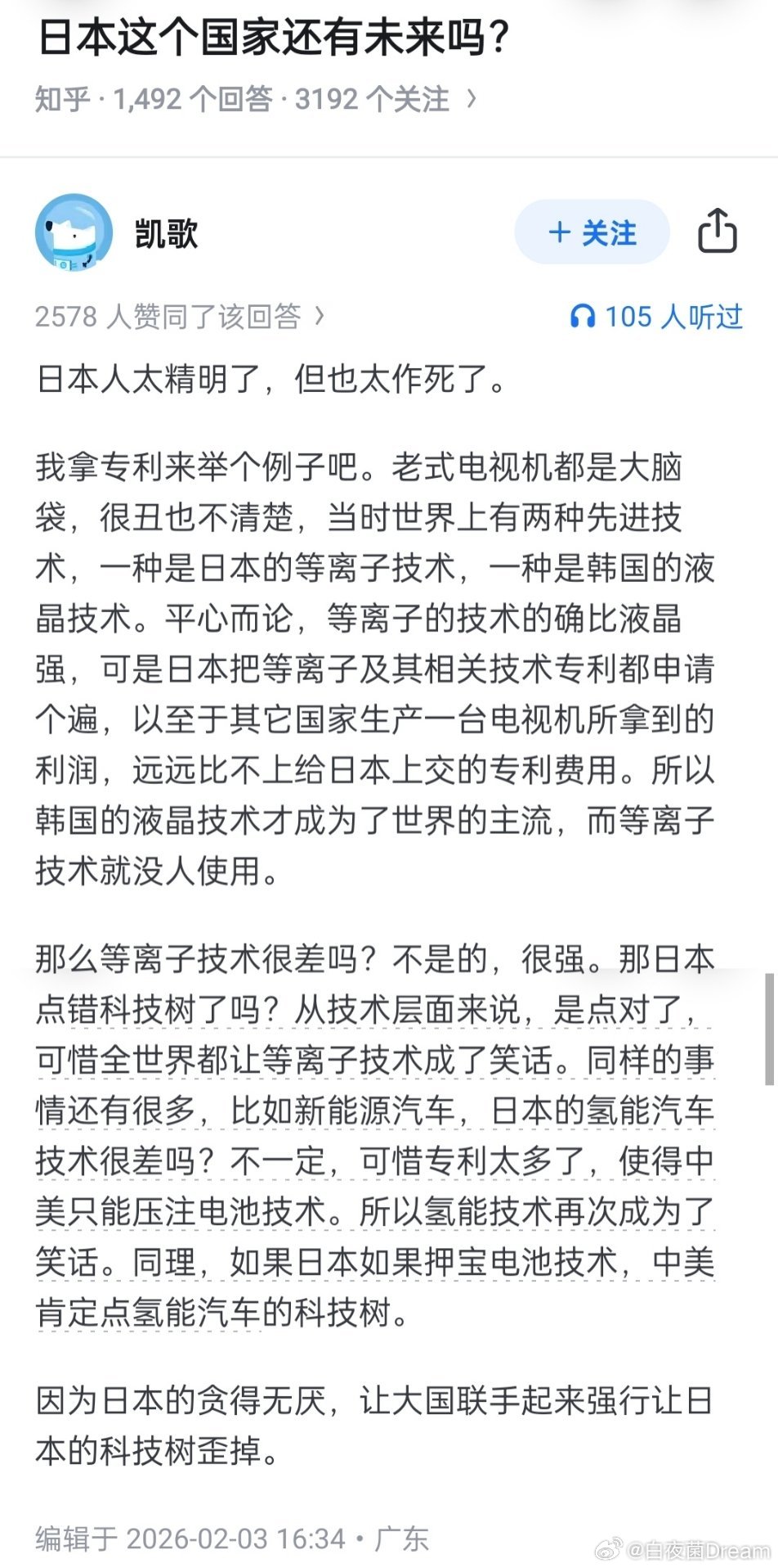 日本，实力不够，人心不足蛇吞象。
