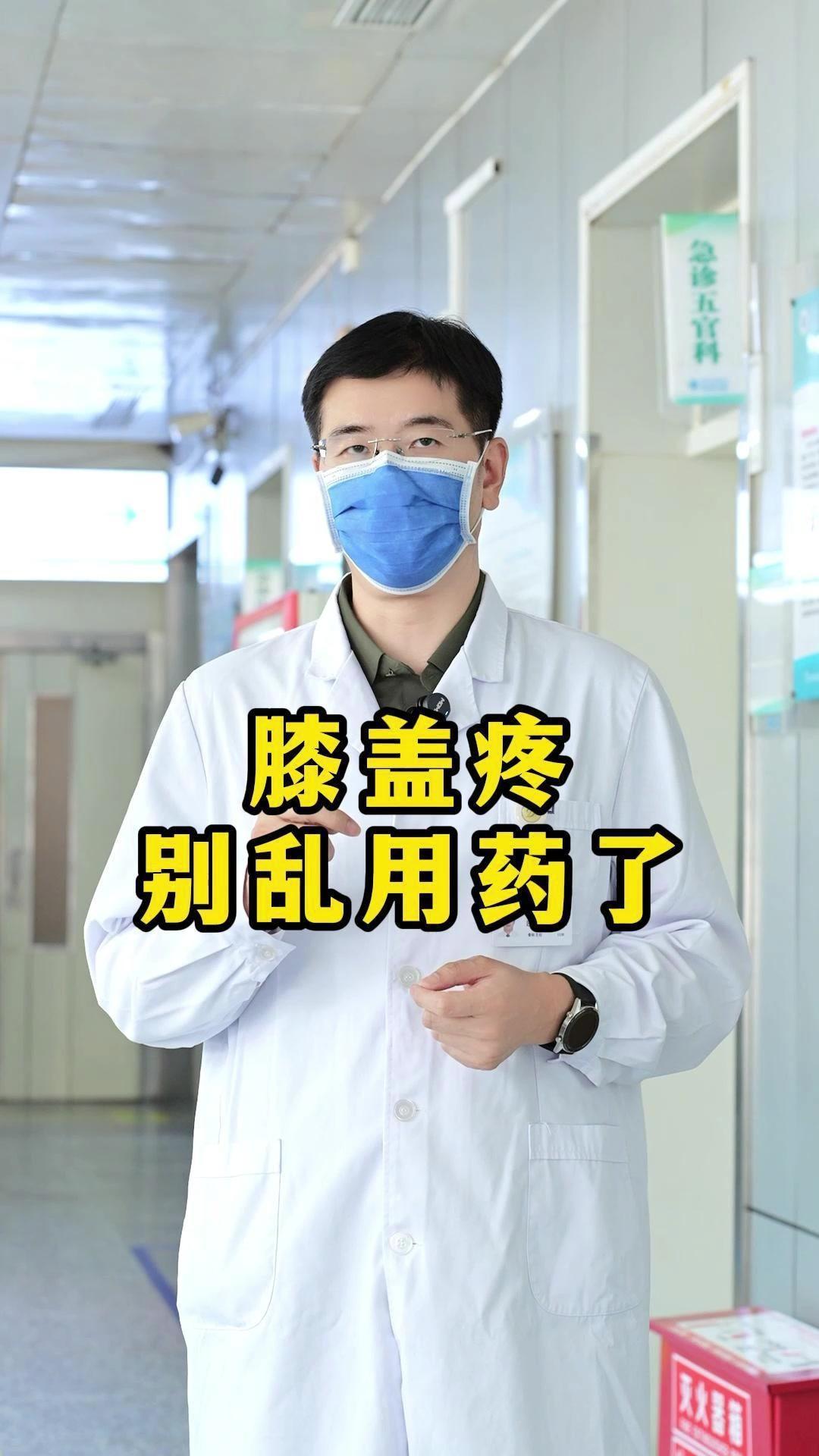 经常膝盖痛的朋友注意了，别再盲目用药了！腰腿痛反复多年，甚至影响正常生活，其实可