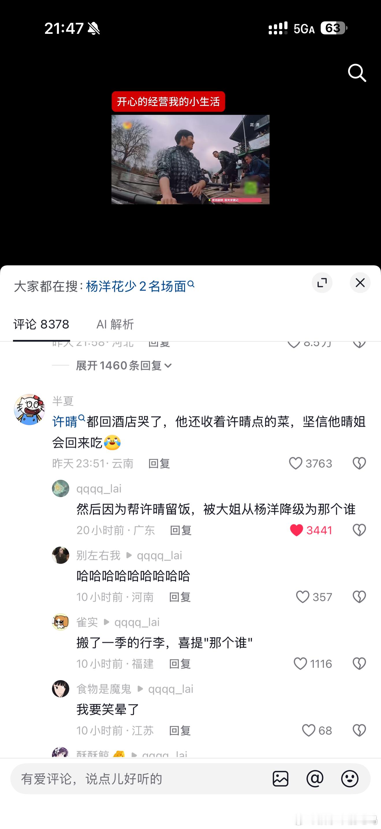 我笑得好崩溃​​​