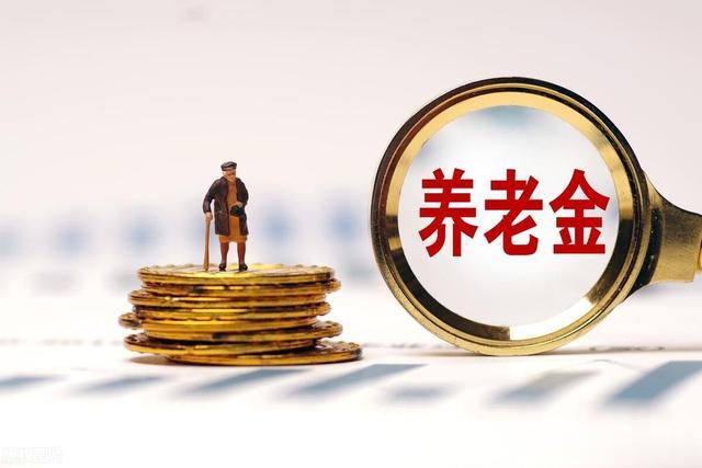 两会定调! 农民有好消息, 养老金统一涨到600元, 可行吗?