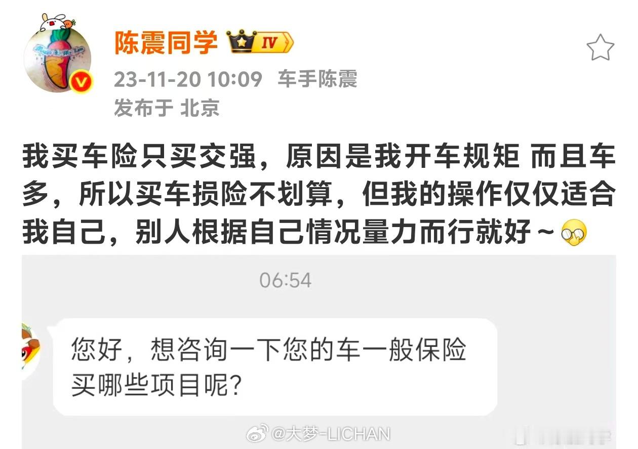 陈震逆行导致车祸所以讲这就是流量的反噬来了，平时靠阴阳挑拨对立抠字眼博得的流量