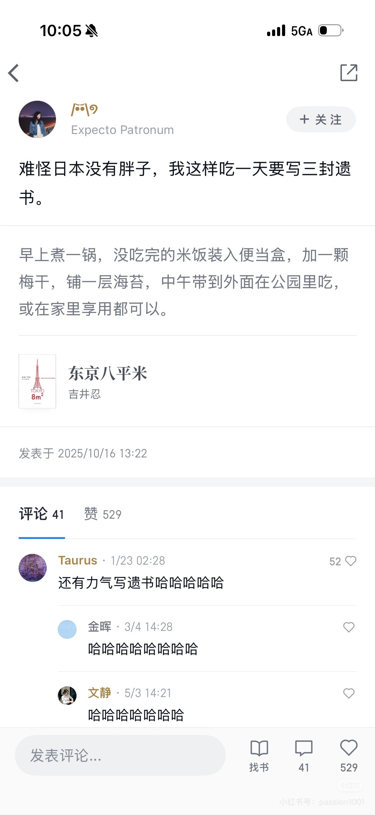 笑晕了