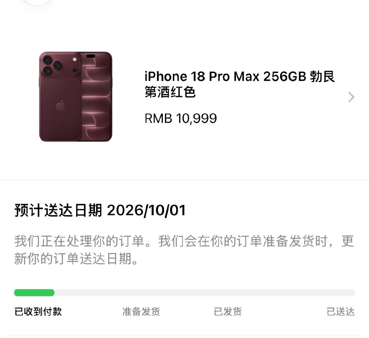 #iPhone18Pro苹果#10月1日送达，感觉黄花菜都凉了，今年iPhone17、iPhone1