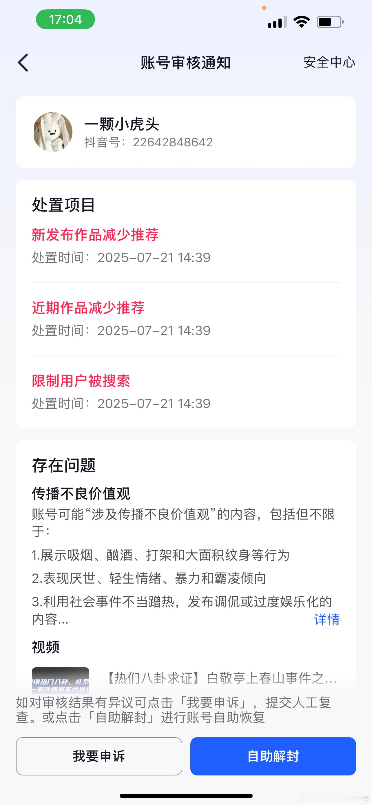 抖号估计停更，这次20天。​​​