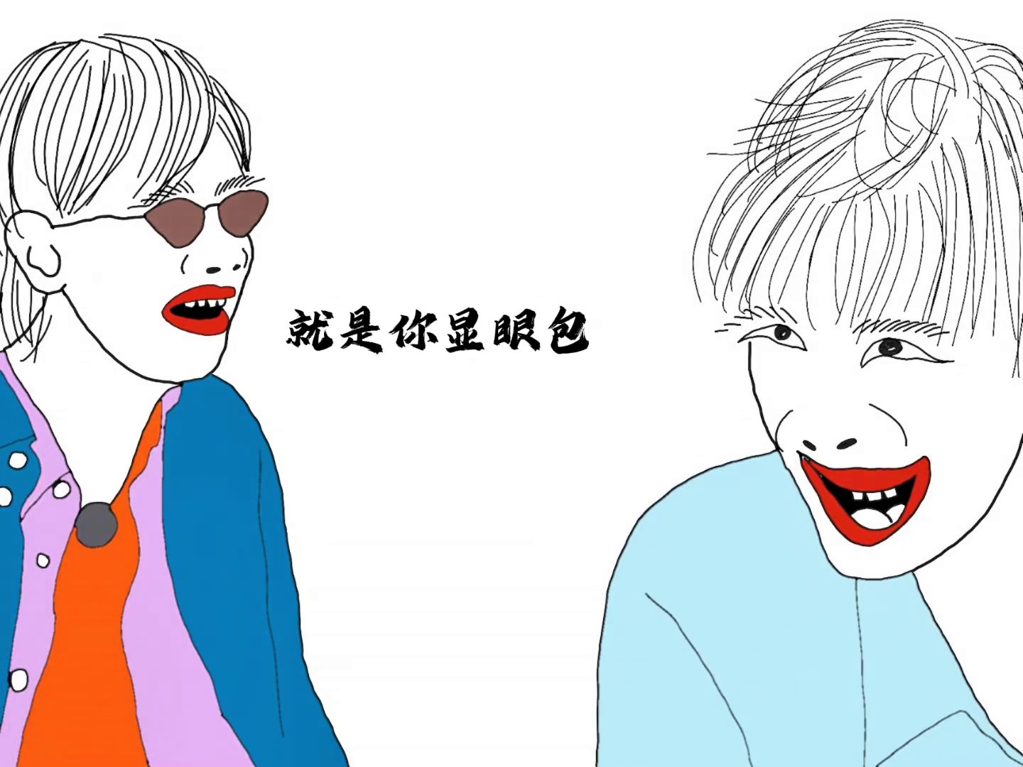 沈腾：胡先煦你们不要虐待“老年人”啊！