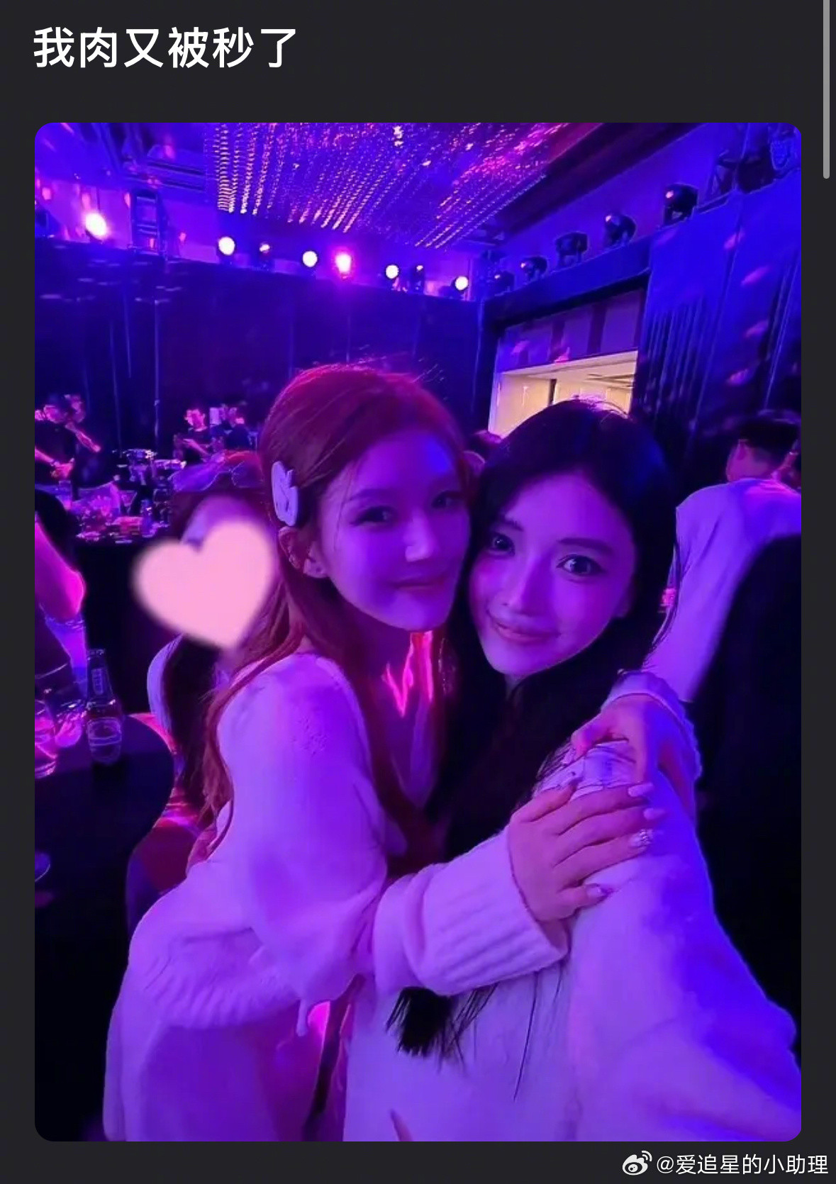 赵露思被网红秒了？​​​