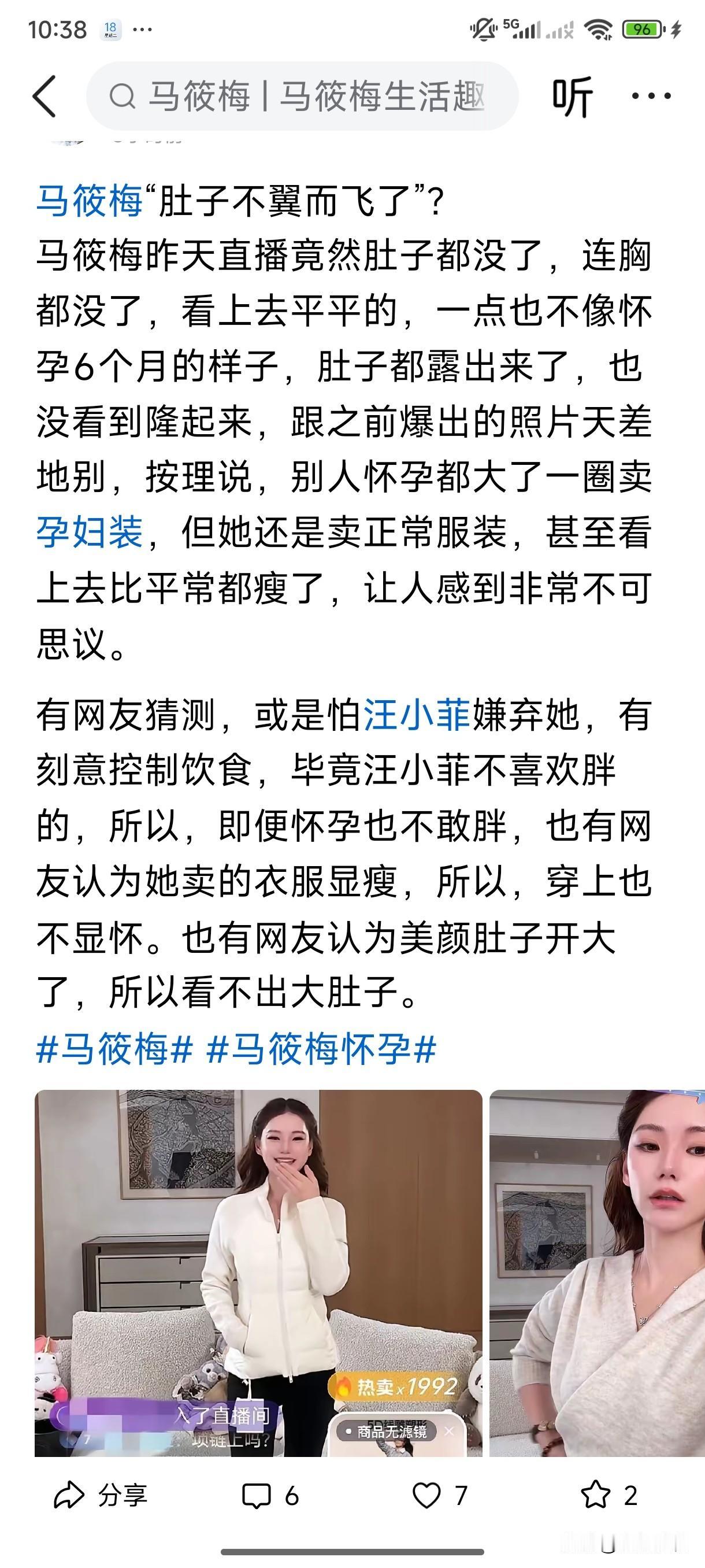 天天在肚子上下功夫，当网红不容易，靠带货过惯了奢侈生活，一旦流量瞎话，现在的大主