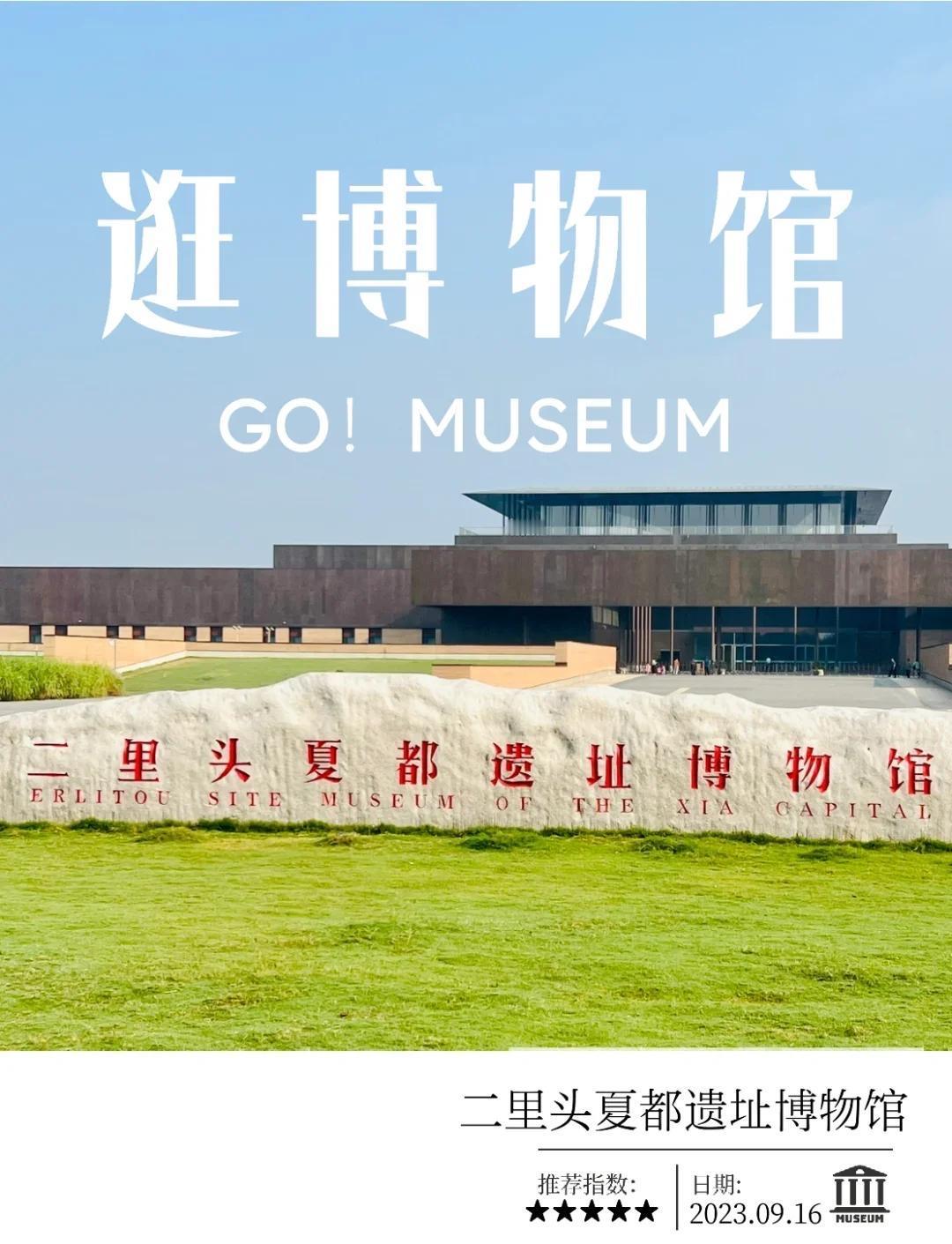 洛阳二里头是不是夏朝王都?洛阳二里头遗址被学界普遍认定为夏朝中晚期都城，即古籍记