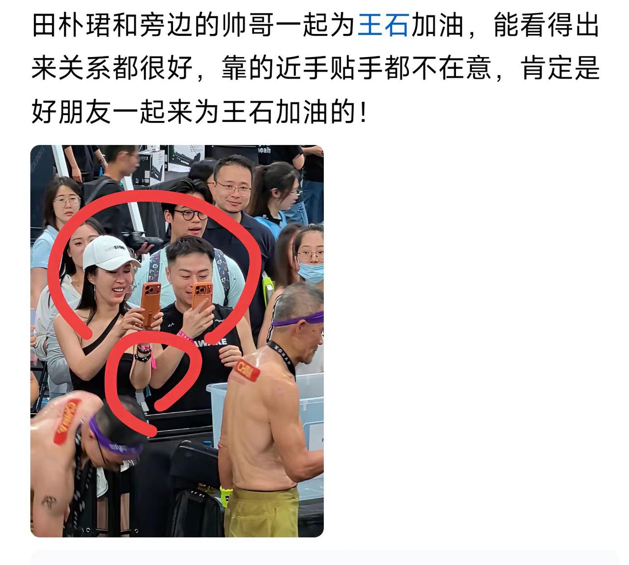 这两人真是在给老王加油吗？
