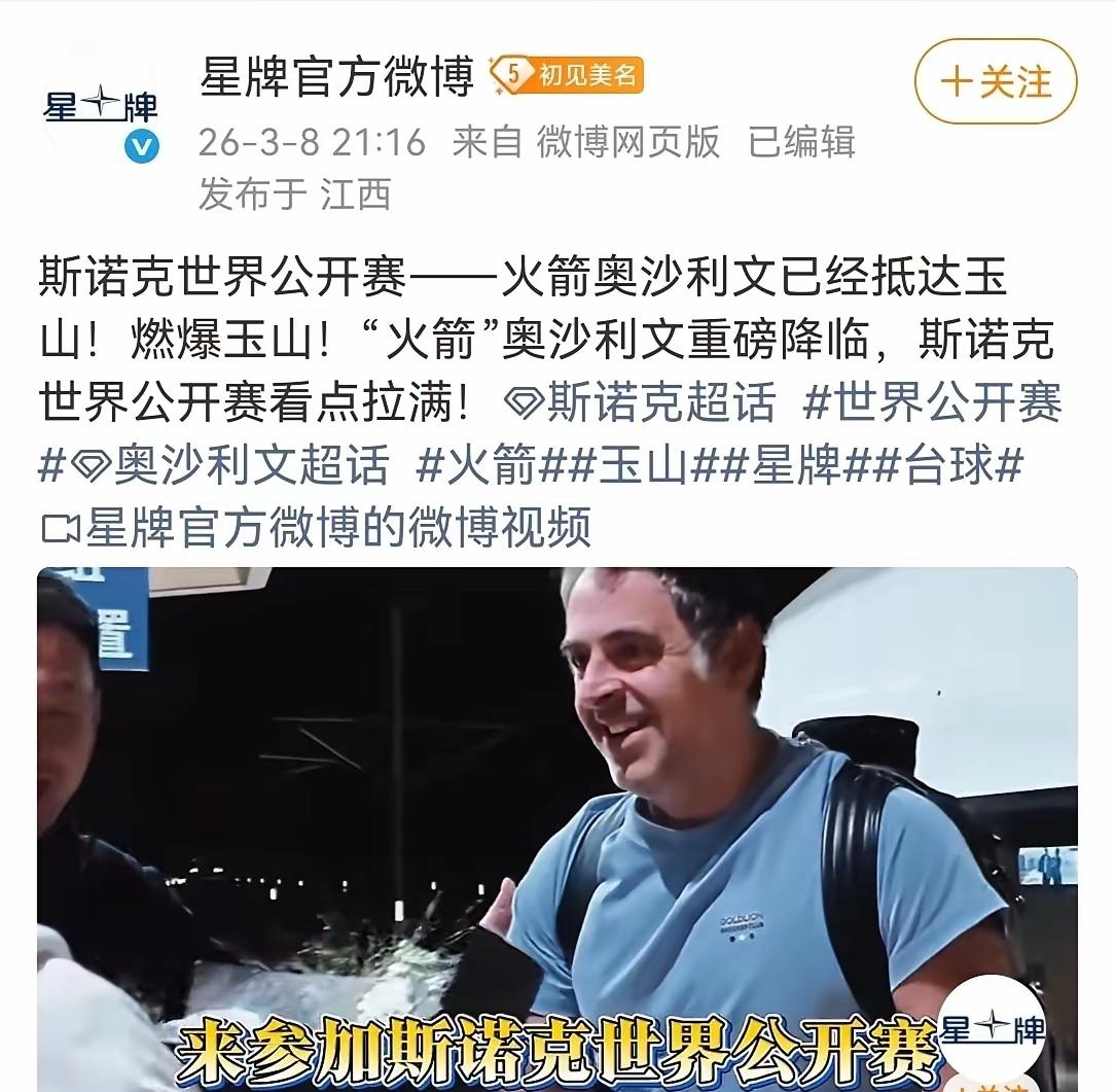 “火箭”驰援！50岁老头仍是票房的有力保障。资格赛2：5不敌傅家俊、丁俊晖已铁