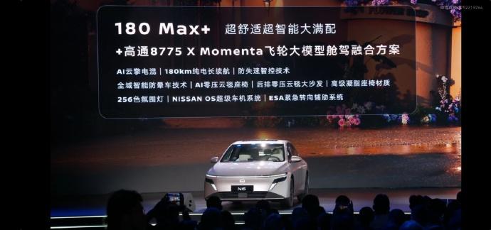 10.99-12.19万的日产N6比秦L香多了啊日产N6标准规格：4831*