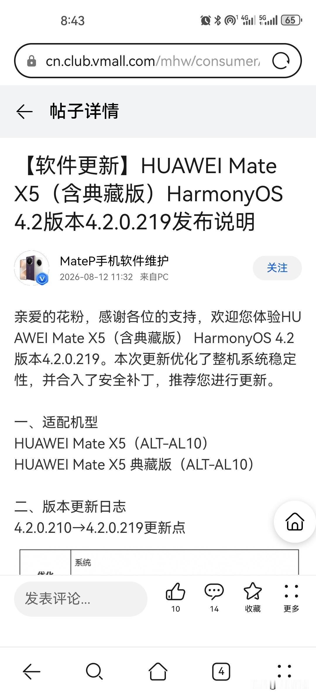 鸿蒙4这周迎来了大规模推送更新。首先Mate70系列，已经推送最新的鸿蒙4.3.