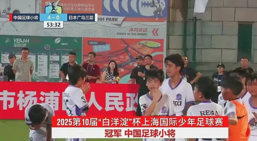 董路的中国足球小将把日本小球员都打哭了，4-0狂胜日本广岛三箭，最终中国足球小将