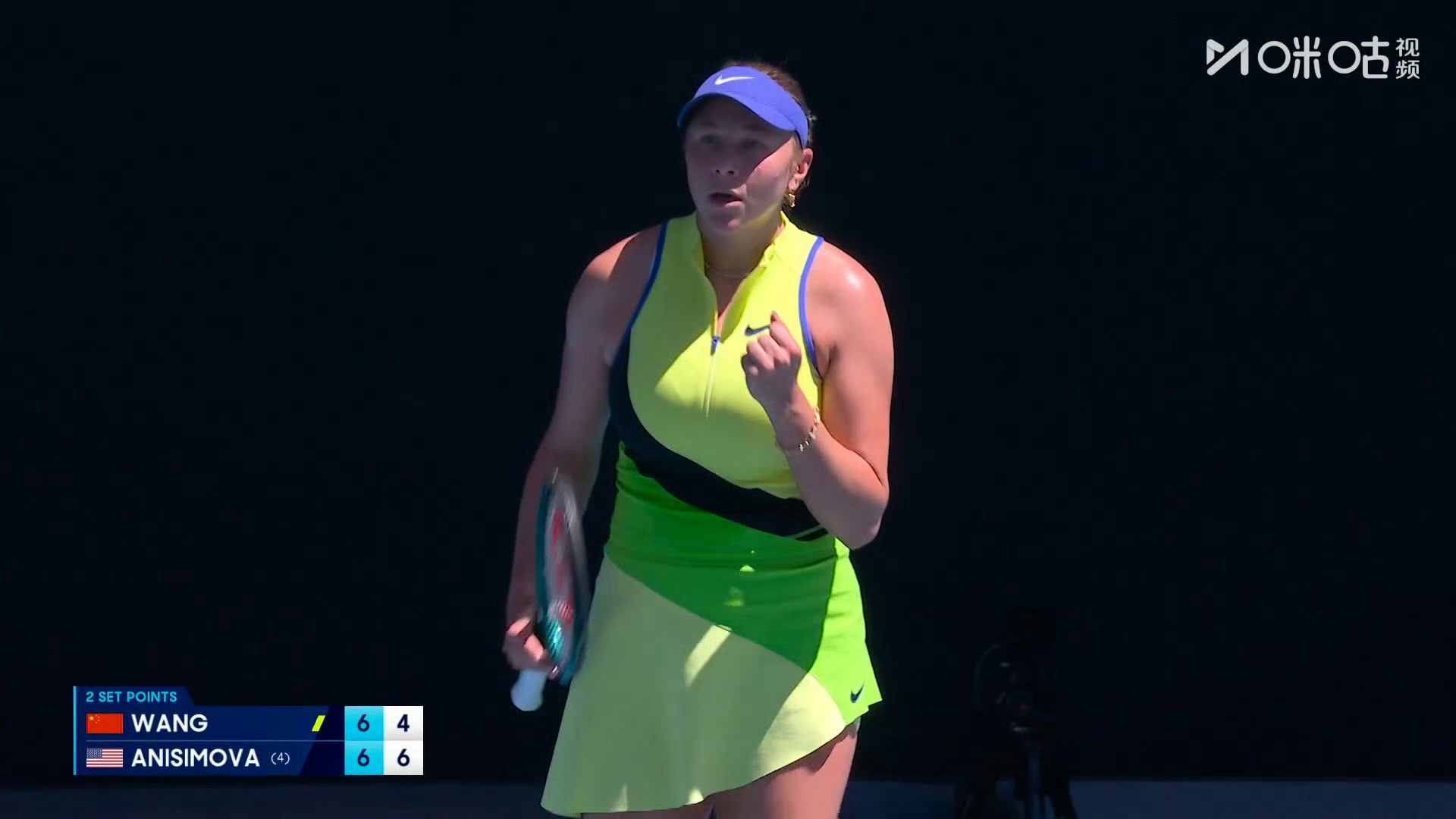 王欣瑜0比1阿尼西莫娃欣瑜今天第一盘的状态很不错，两人相互保发进入抢七，无奈阿尼