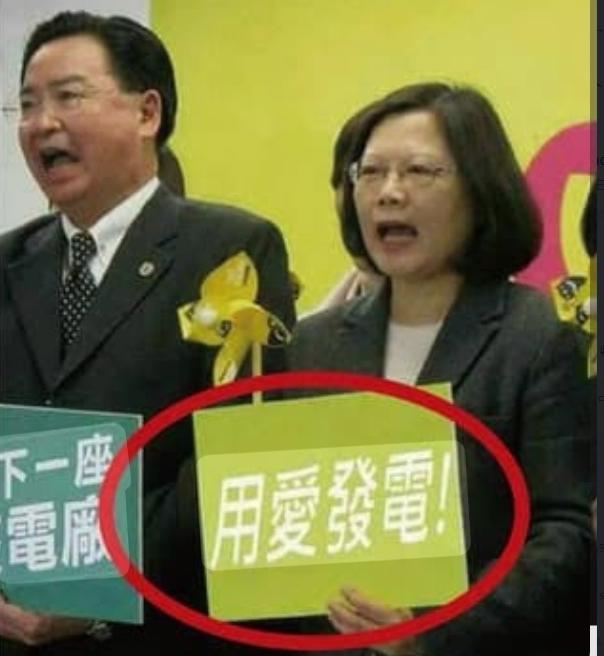 绿营民进党要重启核电，蓝营国民党应该如何面对？绿营民进党现在之所以要放弃自己的