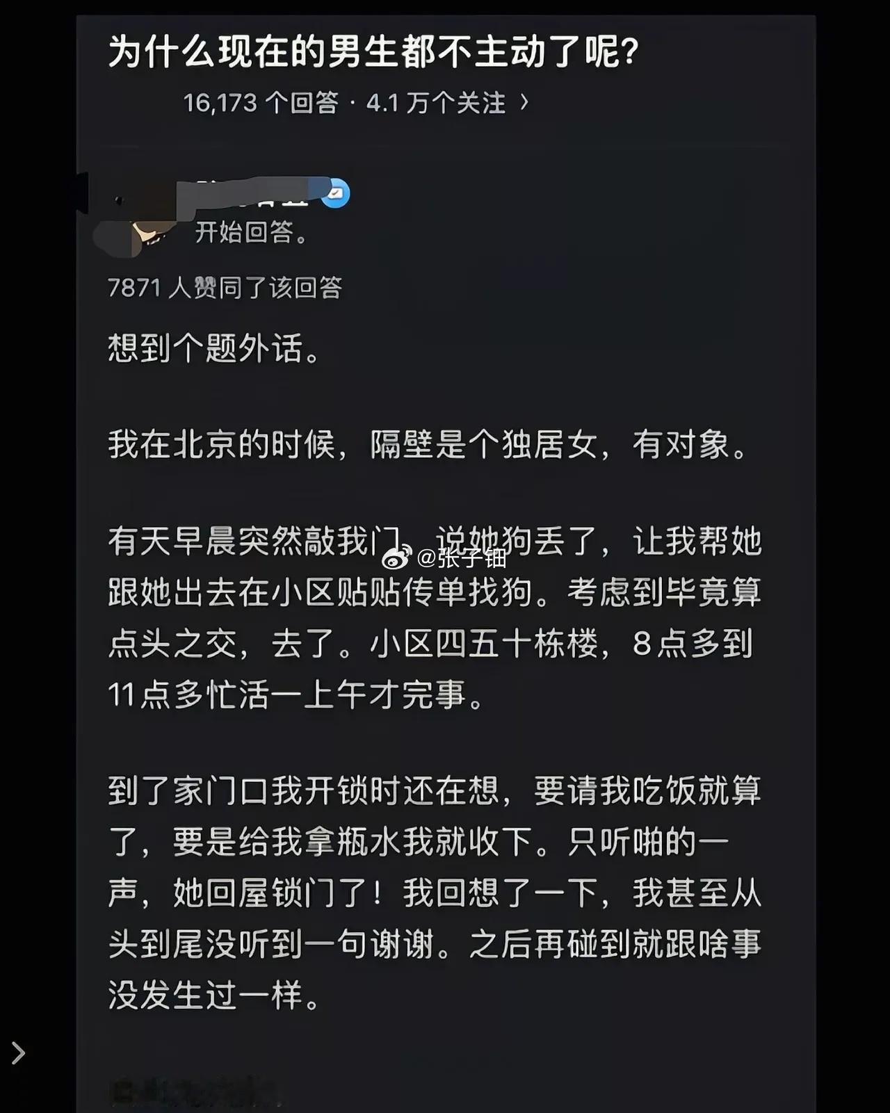 姐妹们，遇到一个下头男，给他机会帮我贴纸，贴到快中午了，竟然不请我吃饭，长的那么