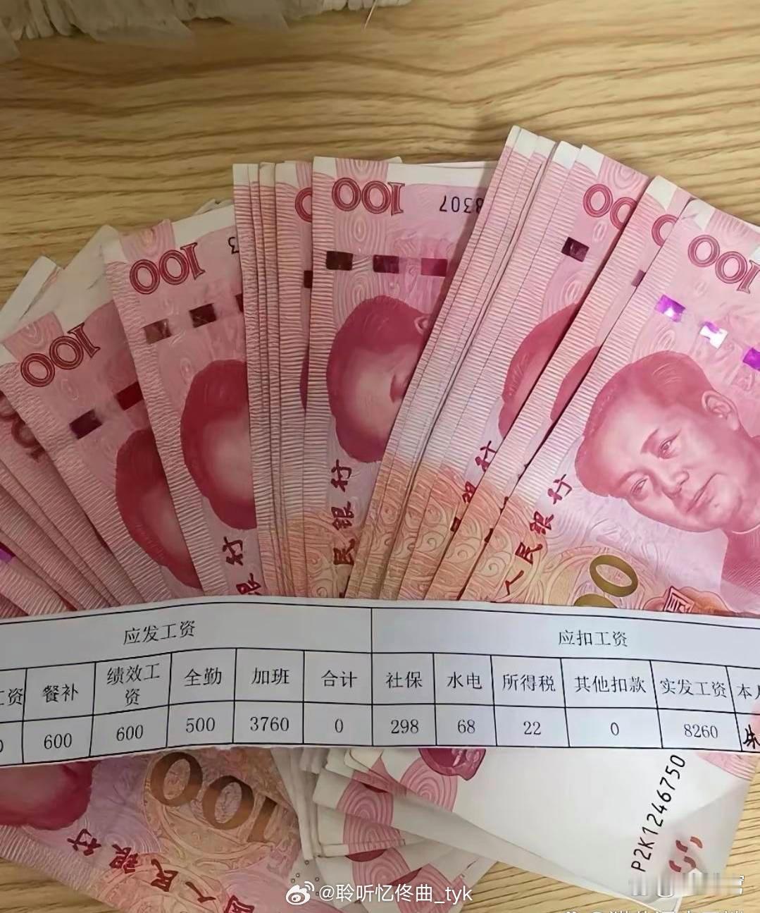 这应该是乡镇工资的天花板了吧！一网友分享了个人的工资收入，明细如下：1.月打
