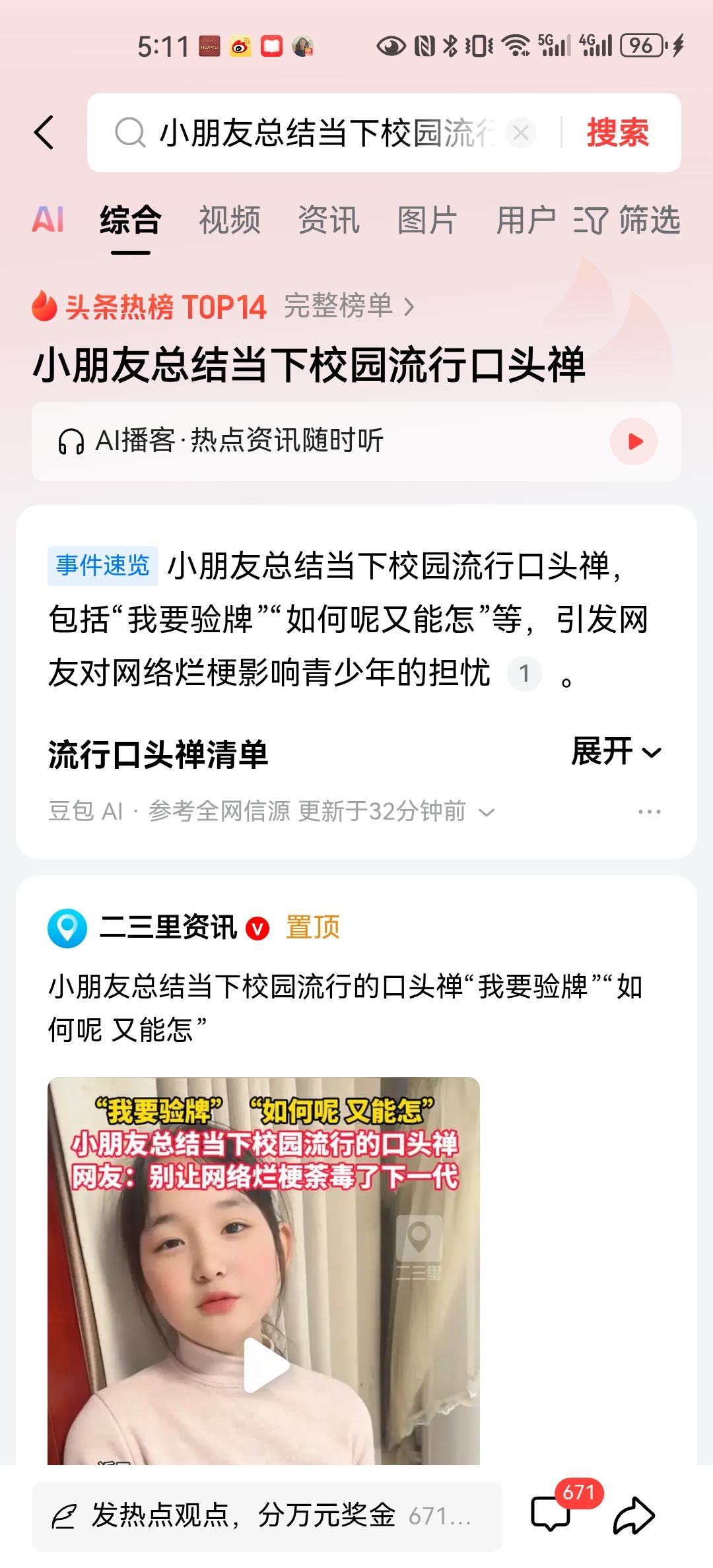 单依纯翻唱《李白》，在演唱前，版权人已经明确告知不会授权。但是他仍然坚持在演唱会