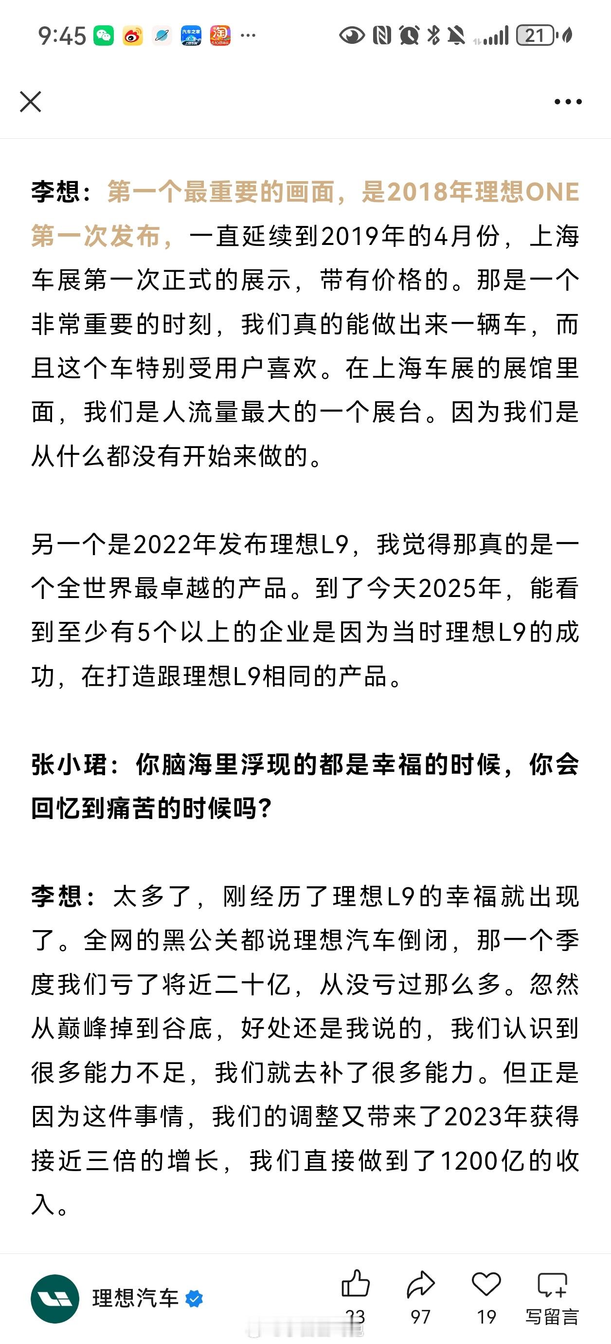 合资一款产品卖5年…理想L9也就卖了2年多，但已经开始疑惑为啥不换代了…这车被作