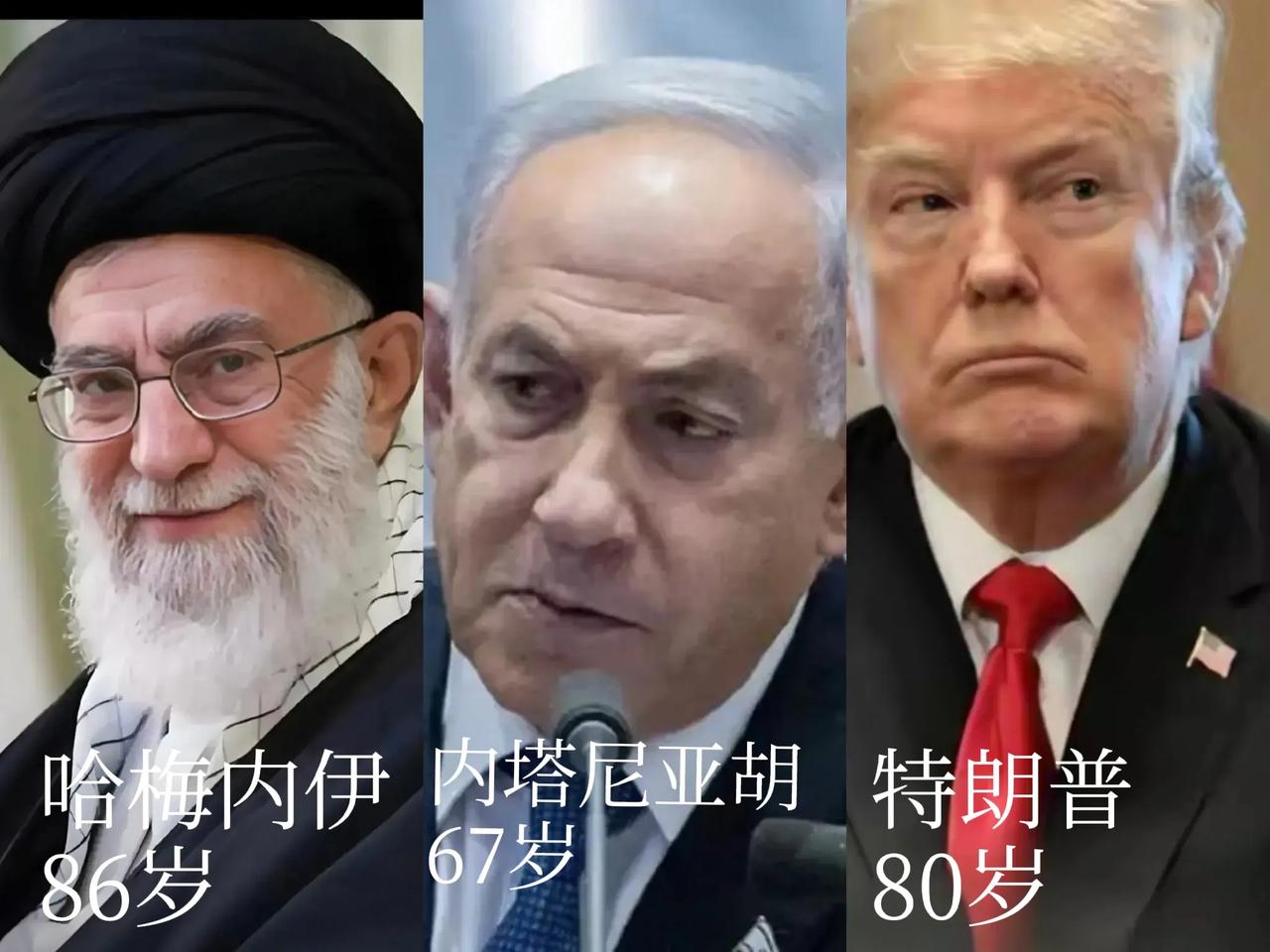 光这举动，看着86岁哈梅内伊遇炸殉道，实则特朗普和内塔尼亚胡，输给了哈梅内伊了。