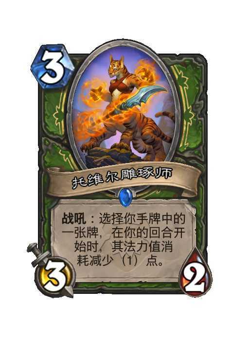 炉石传说卧艹！猎人新卡每一张都好变态！猎爹要爽飞了！！