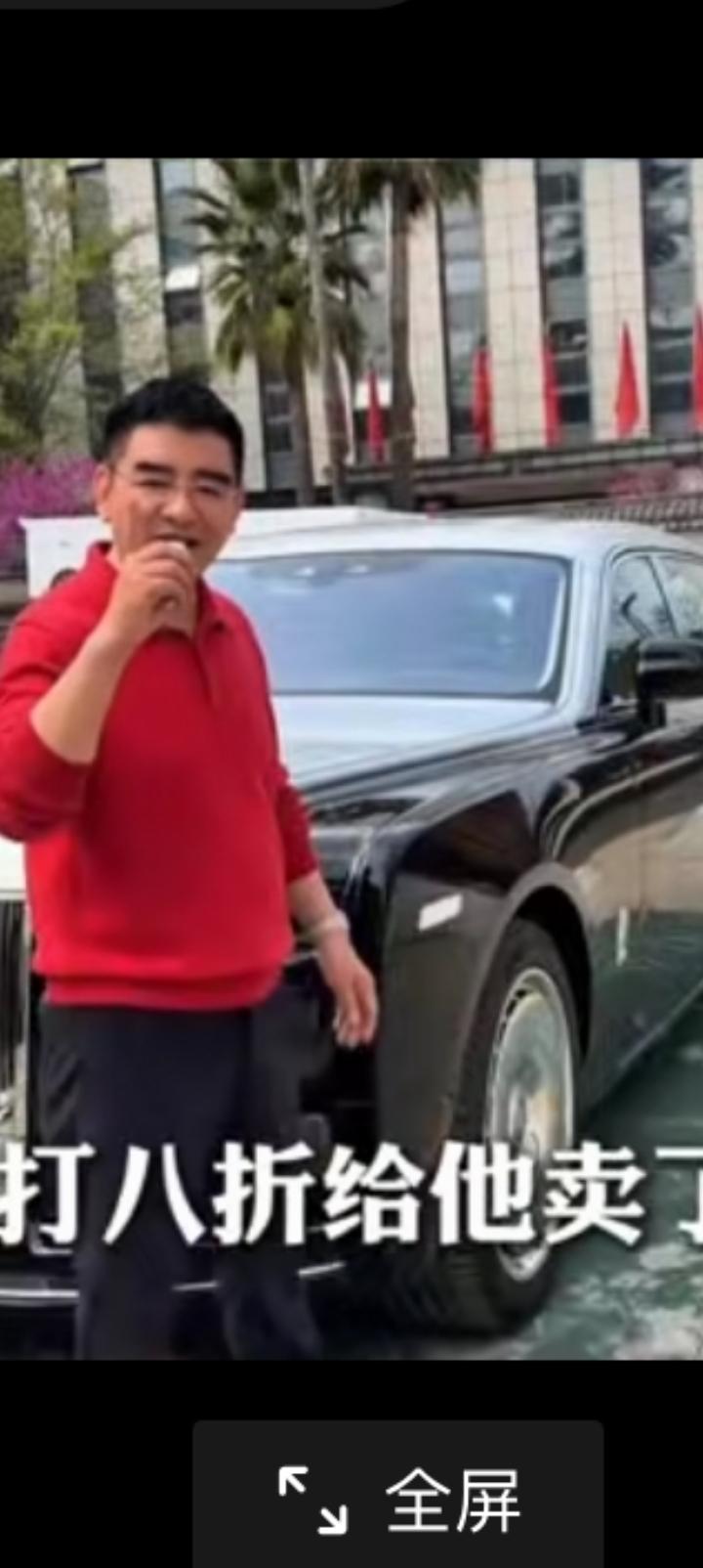 劳斯莱斯八折卖了，张雪能把陈光标气死。1300多万啊，八折之后所得款项全部捐