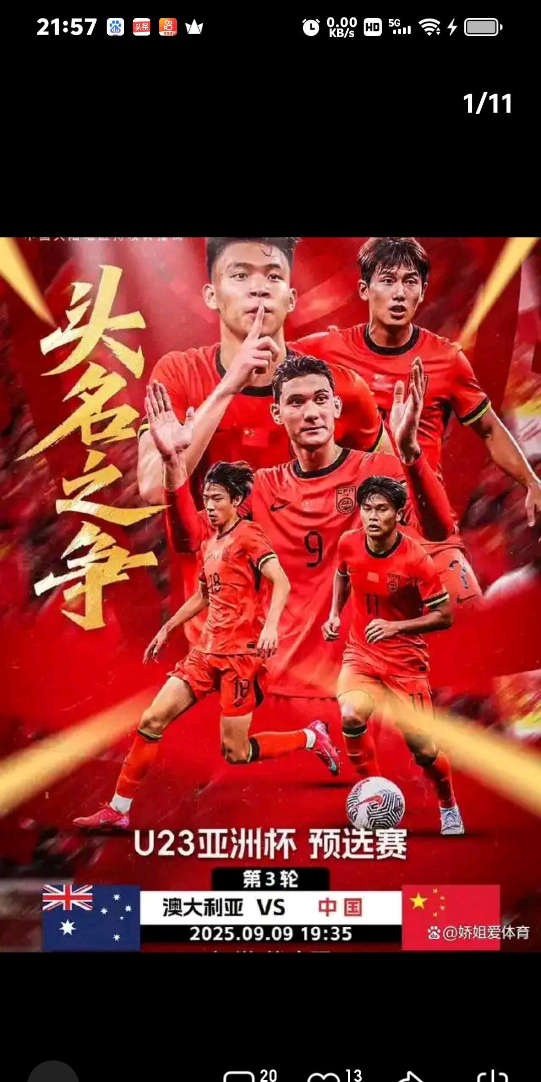 从抽签结果看，中国U23虽然也是死亡之组，但还是有得一拼。第一档的伊拉克，可以