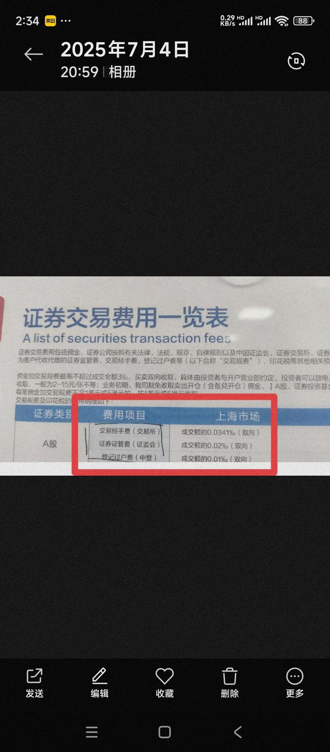 中国证监会始终不愿废除量化交易的核心原因是什么？看下面的图就明白了。这是券商提