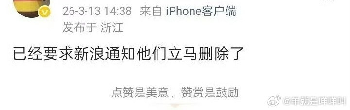 何昶希官宣那条主页已经没有了😂