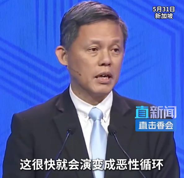 新加坡防长香格里拉对话会发飙，现场警告：别搞以邻为壑！有些国家正在把所有人都变成