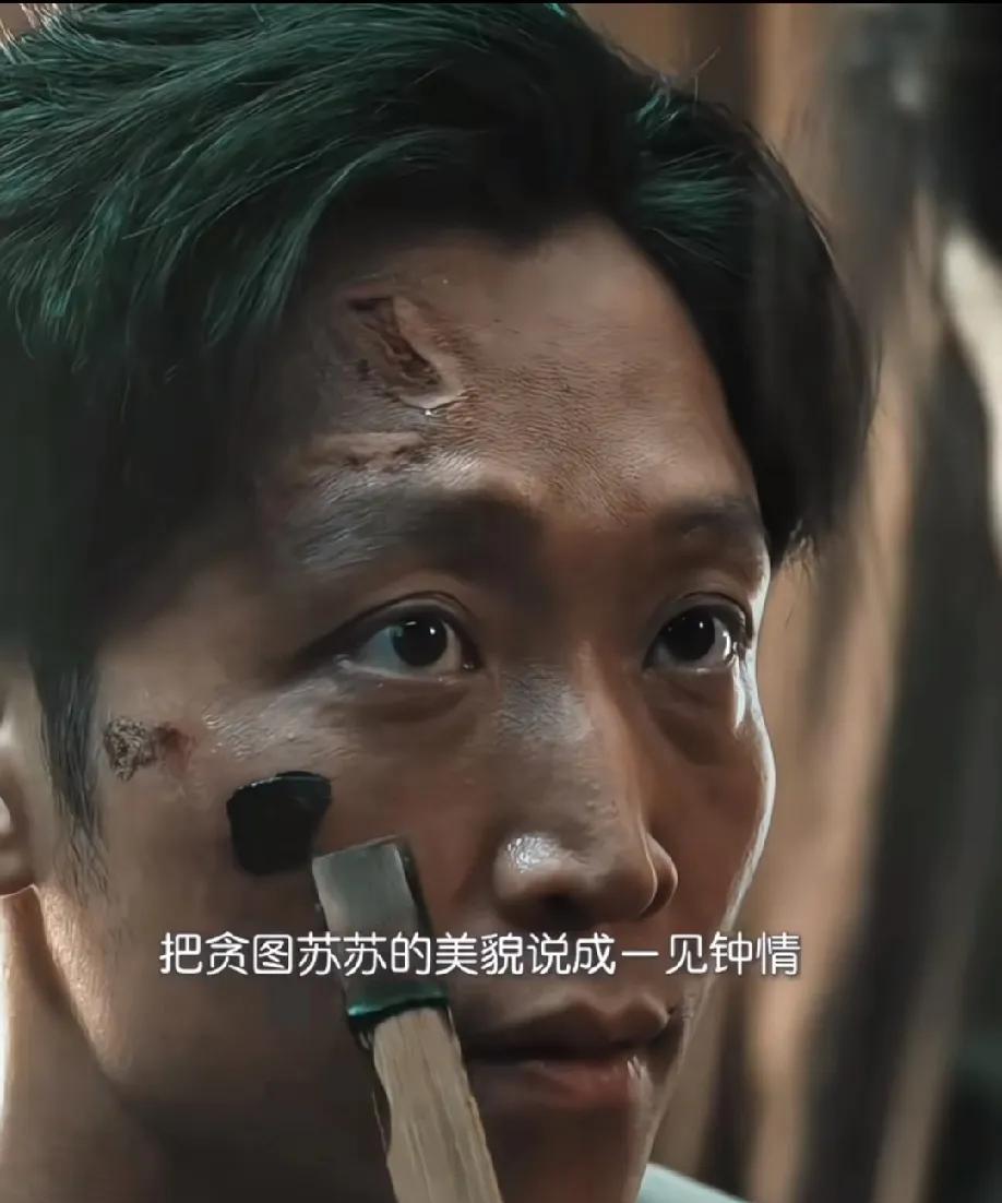 #生万物#中到底是谁在说郭贵耀对苏苏那是爱啊？一句“我喜欢你”，就不管不顾把