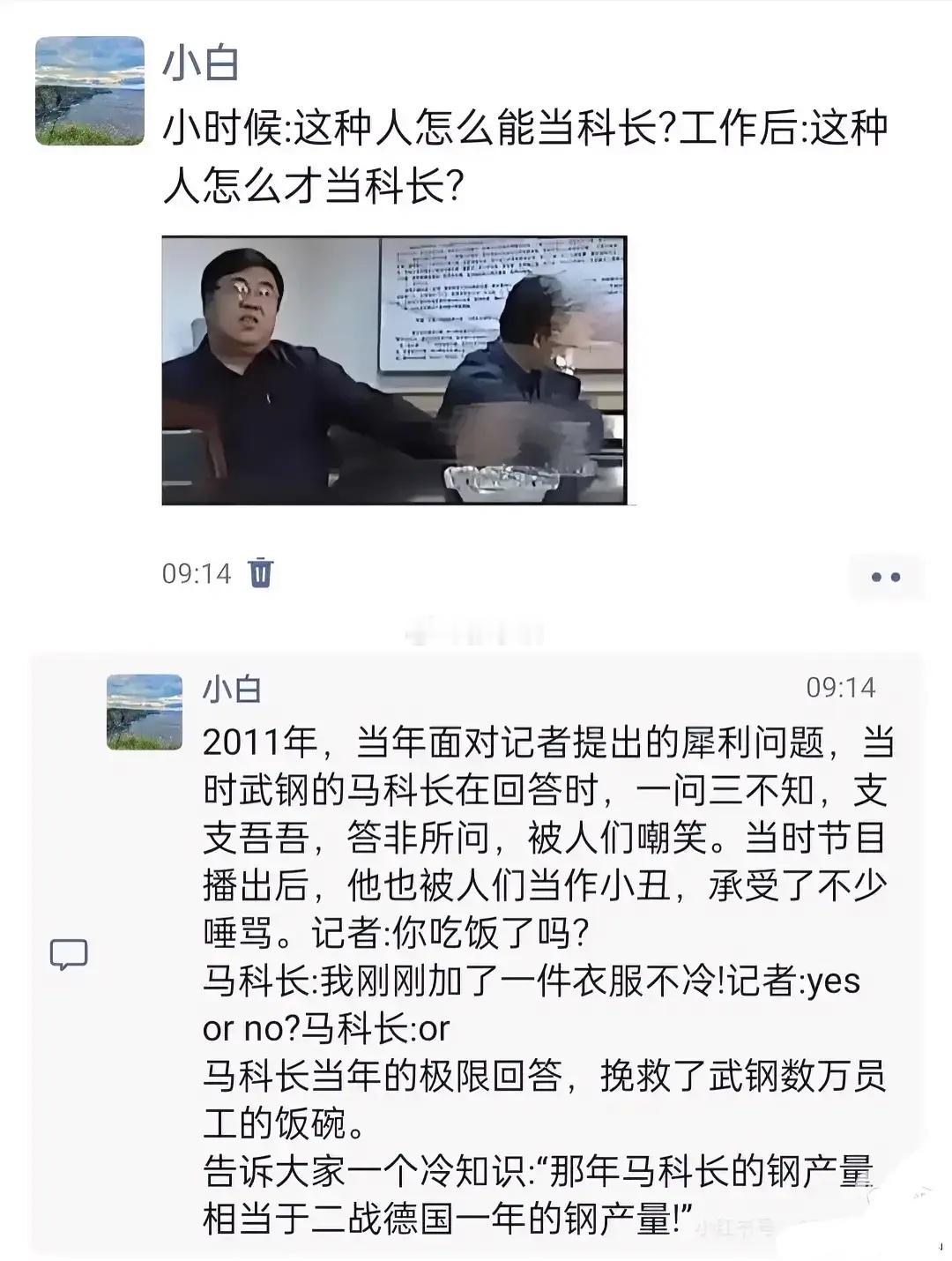 当年面对记者那个装傻充愣的马科长现状如何？