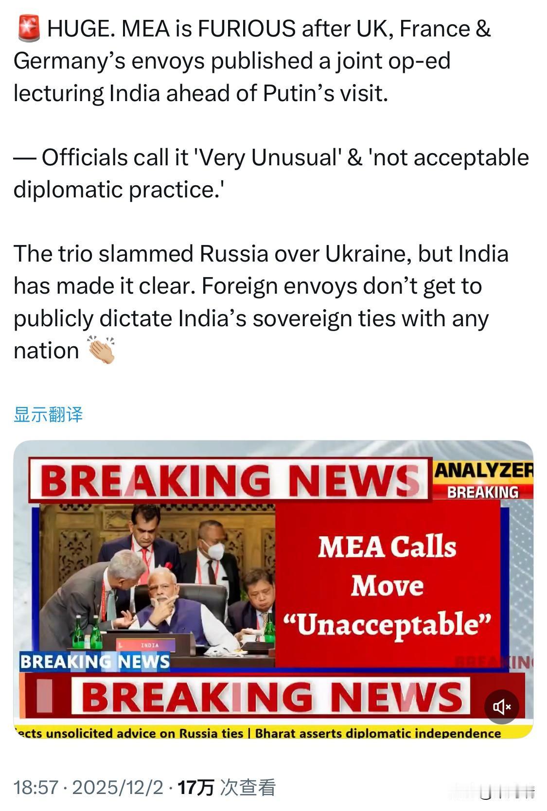 重大消息。英国、法国和德国的特使在普京访问印度前发表联合评论文章，对印度进行训诫