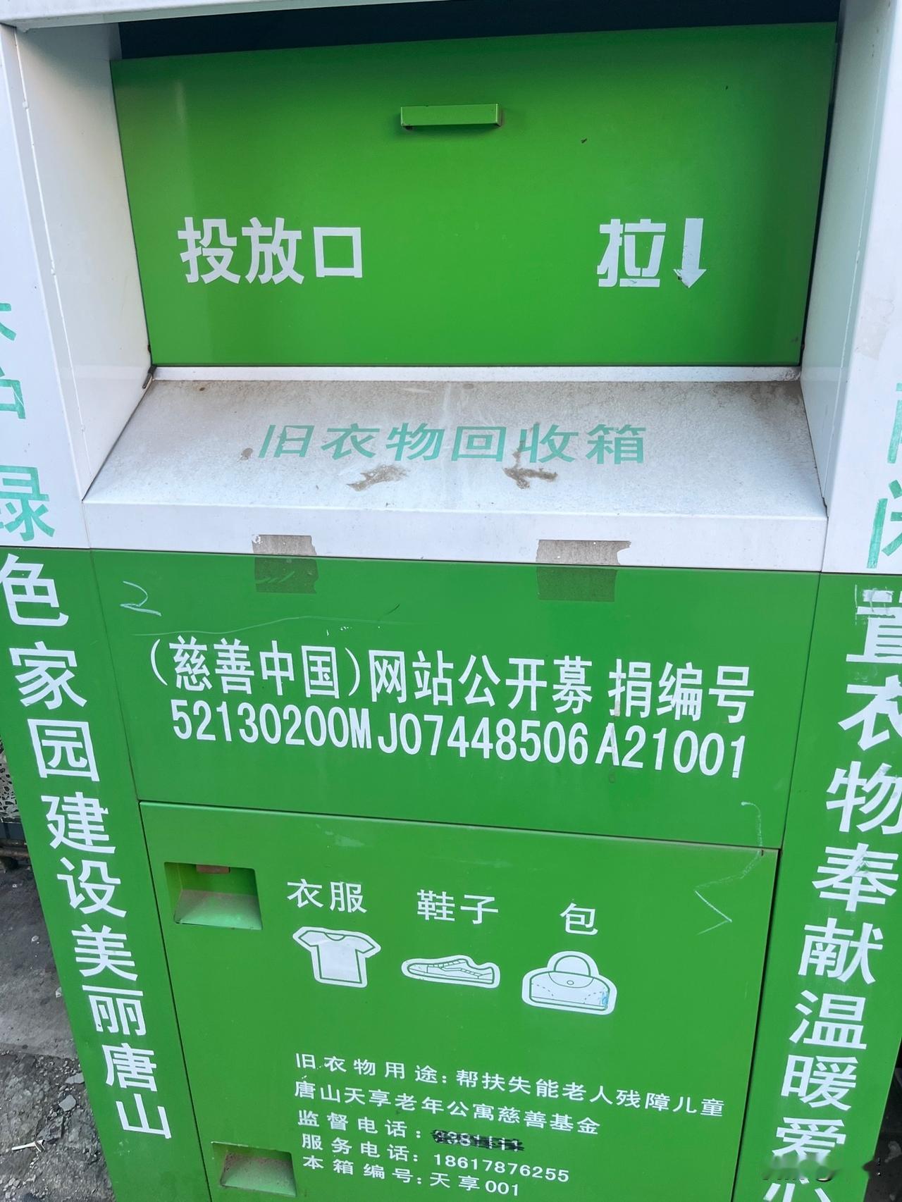 今天我又断舍离了两件衣服，一件仔裙，一件白色衬衫。这两件衣服有几年了，也没怎