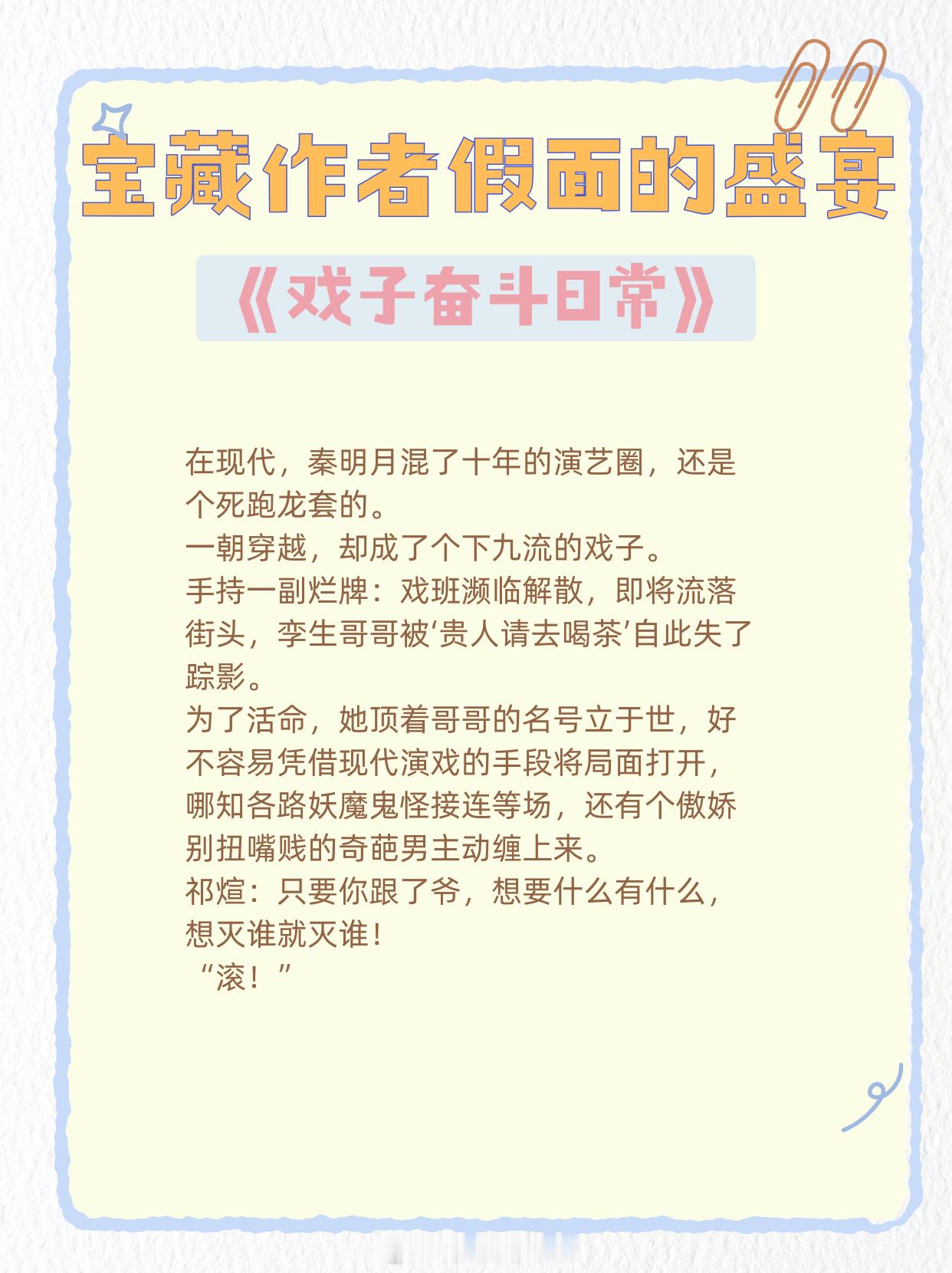 宝藏作者假面的盛宴‖古言老牌作者，文笔老练，擅写小甜饼！《王府宠妾》-貌美娇憨奶